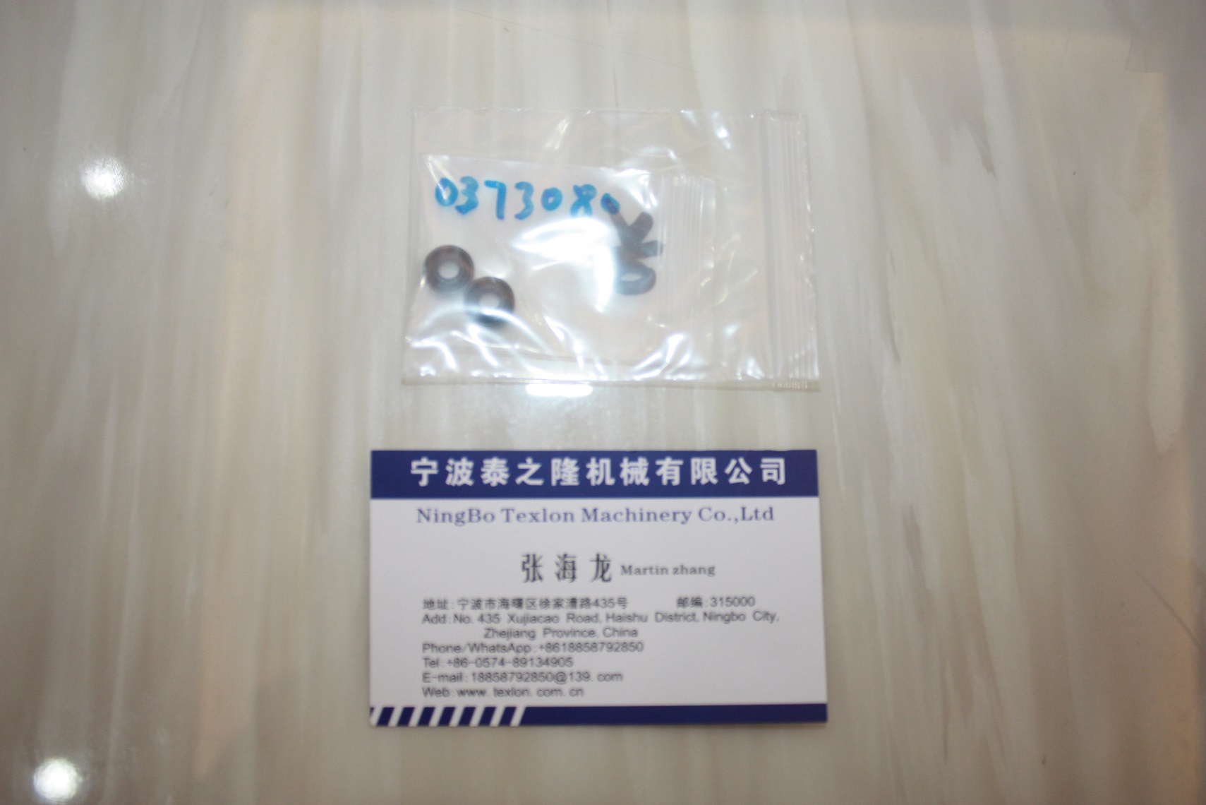 Lonati Blue GASKET 0373080