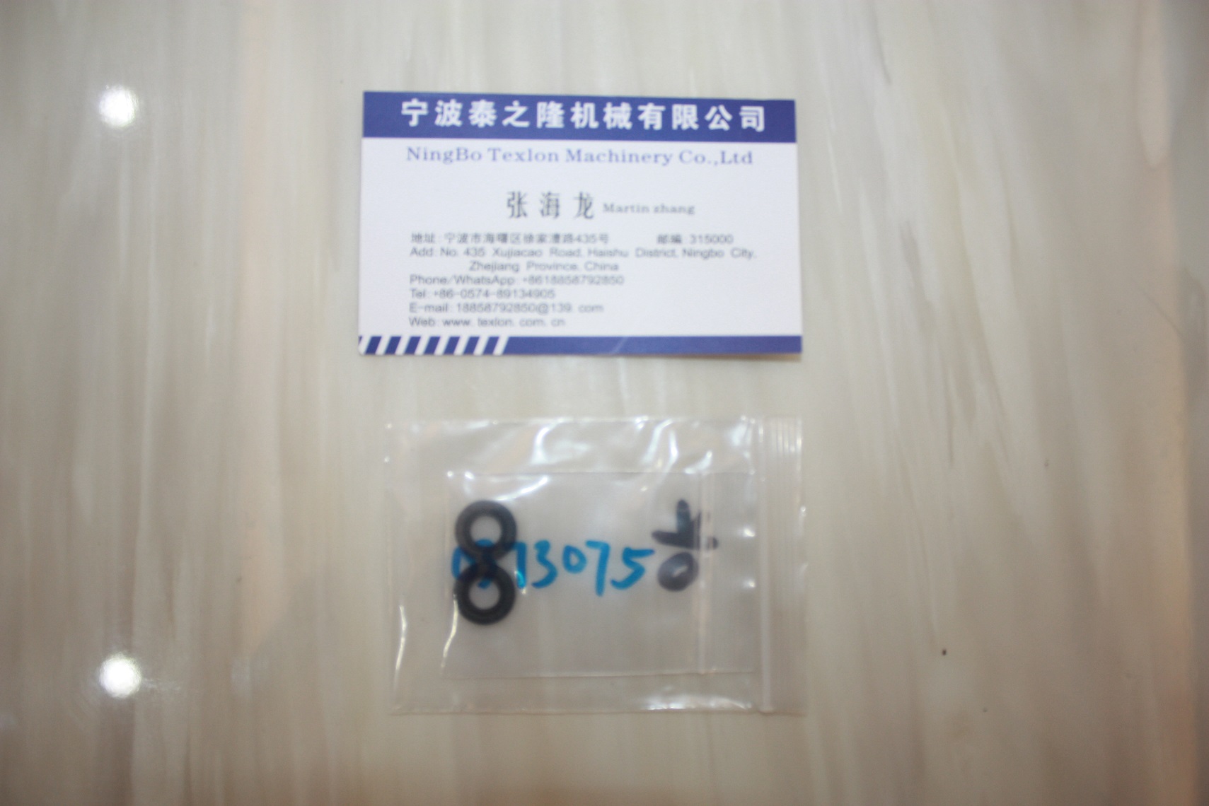 Lonati Blue GASKET 0373075